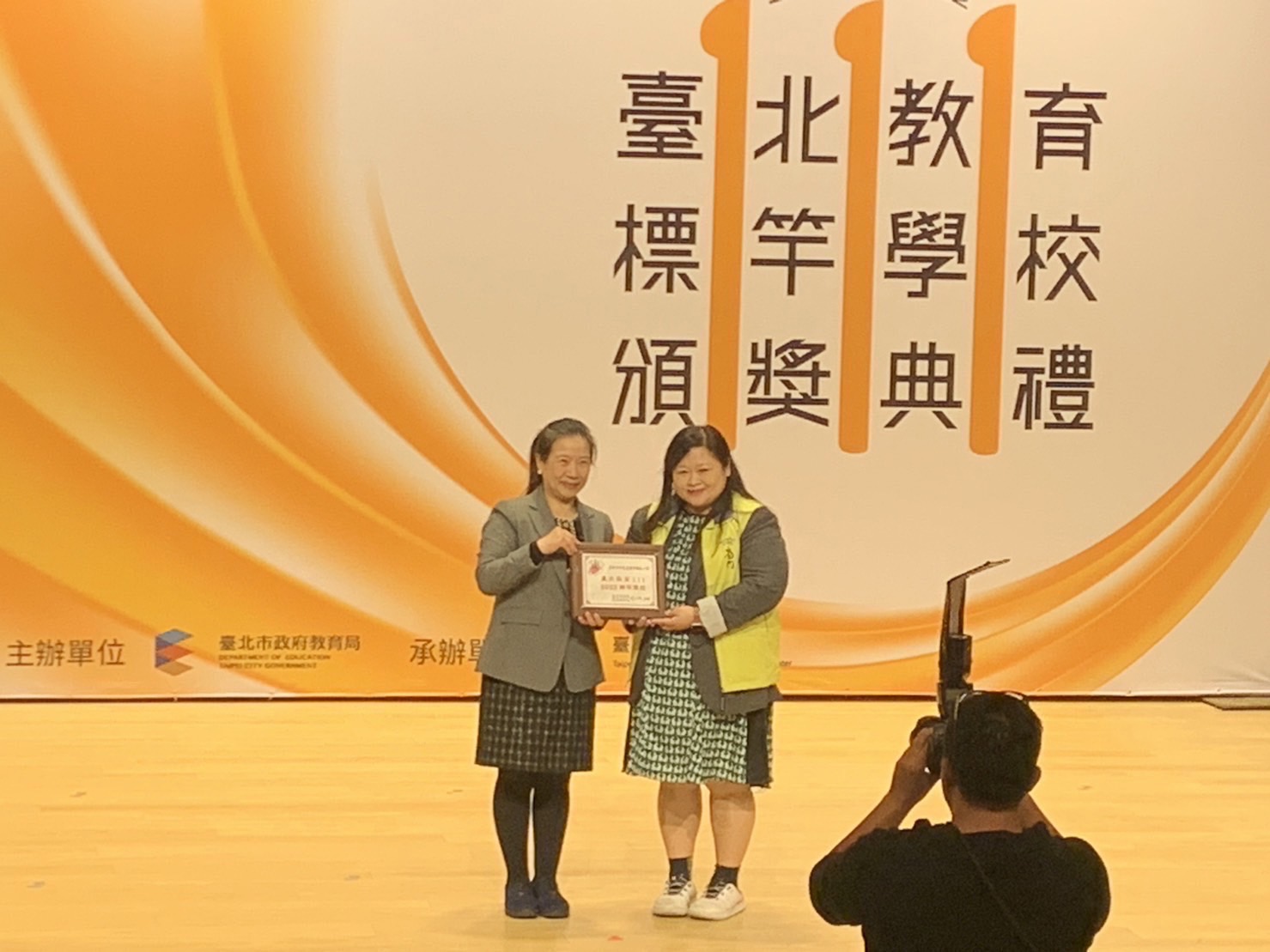 臺北市教育局陳素慧副局長與南門國小張秀潔校長頒獎之合影